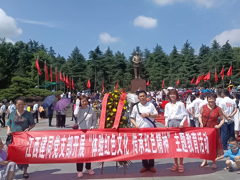 黨支部開展“體驗紅色文化 傳承紅色精神”主題教育活動