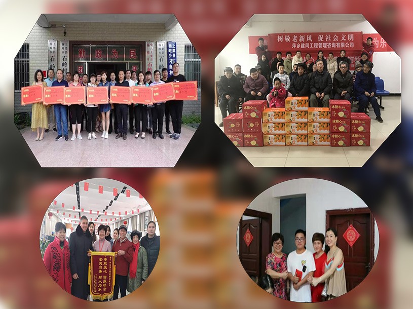 公益愛心奉獻(xiàn)